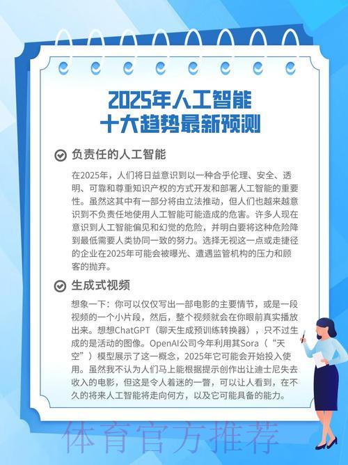 人工智能助力世界杯:比分预测的智能化探索 人工智能助力世界杯:比分预测的智能化探索