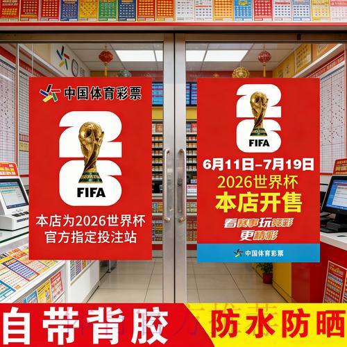 世界杯竞猜全站玩法深度解析与推荐攻略