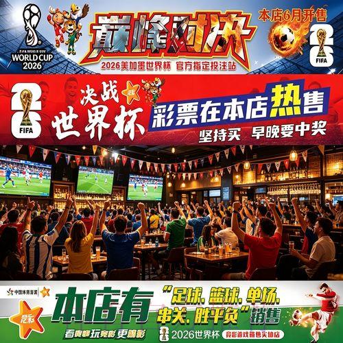 世界杯投注网25项全攻略深度解读 世界杯投注网25项全攻略深度解读