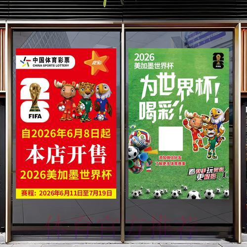 足球世界杯竞猜活动参与指南入口 足球世界杯竞猜活动参与指南入口