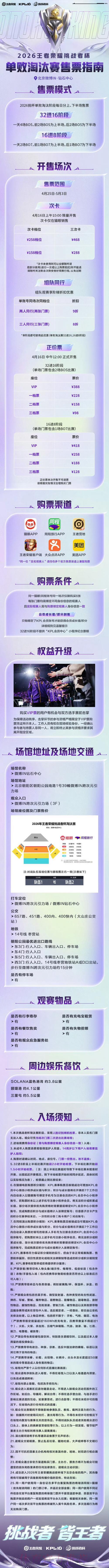 世界杯竞猜购票通道 世界杯竞猜购票通道