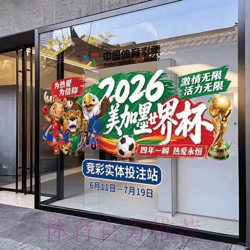 2026世界杯竞猜预测完全攻略指南