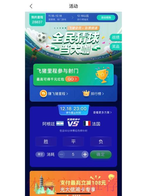 世界杯竞猜完全指南 世界杯竞猜完全指南