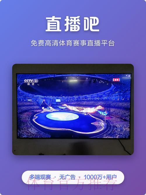 2026世界杯在线直播平台精选推荐
