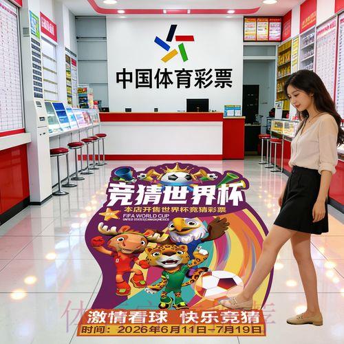2026世界杯竞猜平台最新官方入口 2026世界杯竞猜平台最新官方入口